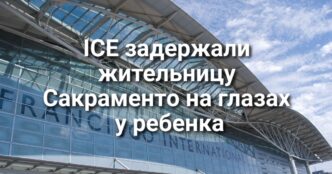 Шериф инициировал массовое изъятие избирательных бюллетеней. Новая избирательная реформа ставит под угрозу систему голосования в Калифорнии. В Сакраменто подростки разгромили заправку.