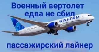 Калифорния объявляет войну ультрапереработанной еде. Военный самолет пересек курс пассажирского лайнера в небе над Калифорнией. В Южной Калифорнии от укуса гремучей змеи погибла женщина.