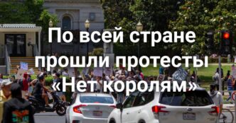 В Elk Grove мужчина установил скрытые камеры в туалетах. По всей стране прошли протесты «Нет королям». Отец ранил пятилетнего ребенка. В Folsom полиция взяла штурмом квартиру подозреваемого.