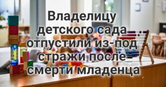 Грузовик с 20 тоннами мяса попал в аварию на 80 фривее. Владелицу детского сада отпустили после смерти младенца. Неизвестный открыл стрельбу на акции протеста в Auburn.
