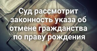 Три человека погибли по вине нетрезвого водителя в Напе. Калифорния вводит обязательное обогащение кукурузной муки. Верховный суд рассмотрит законность указа Трампа об отмене гражданства по праву рождения.