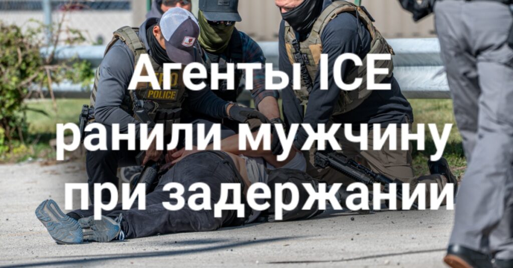 В Калифорнии обсуждают новый стандарт минимальной оплаты труда. Агенты ICE применили оружие при задержании. Пенсионерка из Сакраменто подала 47 судебных исков за три года. В Калифорнии обсуждают новый стандарт минимальной оплаты труда. Агенты ICE применили оружие при задержании. Пенсионерка из Сакраменто подала 47 судебных исков за три года.