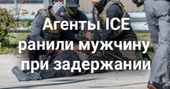 В Калифорнии обсуждают новый стандарт минимальной оплаты труда. Агенты ICE применили оружие при задержании. Пенсионерка из Сакраменто подала 47 судебных исков за три года.