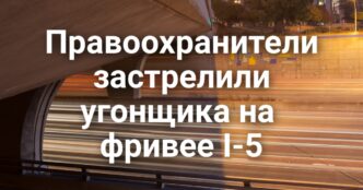 В Fairfield камера видеонаблюдения засняла попытку проникнуть в жилой дом. Северную Калифорнию накрыла вспышка норовируса. Экс-капитан пожарной охраны приговорен к пожизненному заключению.