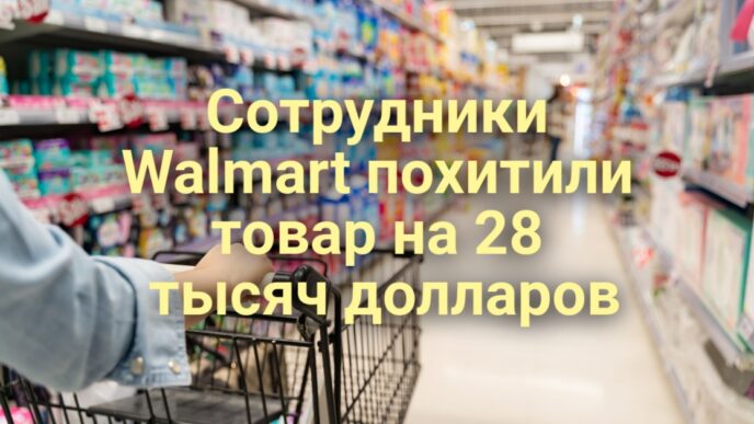 Бизнесмена из Калифорнии затоптали слоны. Сотрудники Walmart похитили товар на 28 тысяч долларов. В Калифорнии открылся новый центр временного содержания мигрантов.