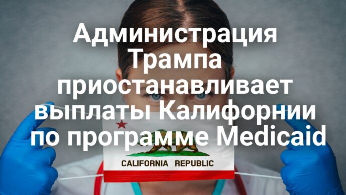 Администрация Трампа приостанавливает выплаты по программе Medicaid. Завод Coca-Cola закрывается спустя 114 лет. Калифорния рассматривает запуск автобусов со скоростью 225 км/ч.