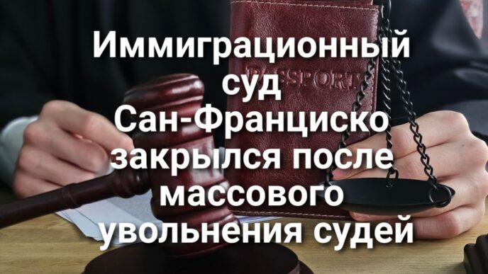 Движение по 80 фривею приостановлено из-за разлива нефтепродуктов. Кандидаты на пост губернатора Калифорнии рассказали как  планируют решать кризис доступного жилья.