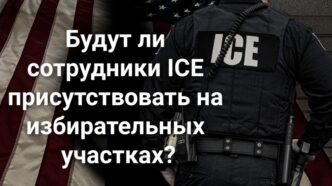 Калифорния поддержит нефтяные компании в ущерб климату. Власти Калифорнии хотят ограничить число петухов. Вашингтона пообещал не присылать сотрудников ICE на избирательные участки. Калифорния поддержит нефтяные компании в ущерб климату. Власти Калифорнии хотят ограничить число петухов. Вашингтона пообещал не присылать сотрудников ICE на избирательные участки.
