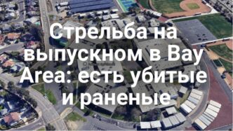 Трамп обвинил демократов в фальсификации результатов праймериз. Стрельба на выпускном: есть убитые и раненые. Ликвидирован мужчина, захвативший заложников. В Калифорнии выставили на продажу частный остров.