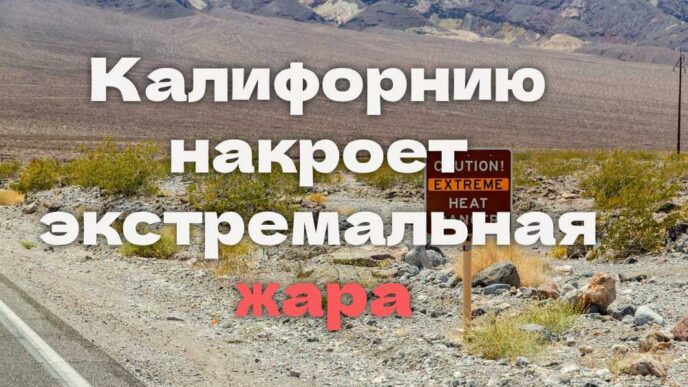 Калифорния столкнется с ограничениями на воду из реки Colorado. Минимальная зарплата в Калифорнии вырастет в 2027 году. Штат накроет экстремальная жара Калифорния столкнется с ограничениями на воду из реки Colorado. Минимальная зарплата в Калифорнии вырастет в 2027 году. Штат накроет экстремальная жара