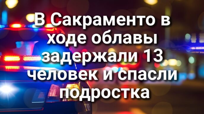 Ребенок пострадал от укуса гремучей змеи, прятавшейся под посылкой. Присяжные признали студента из Дэвиса виновным в непредумышленном убийстве. В Сакраменто планируют разрешить жителям держать до четырех собак.