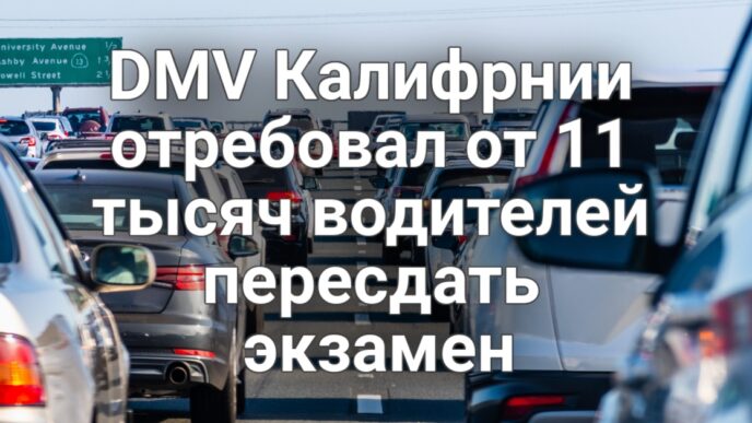 В горах Южной Калифорнии пропали мать и дочь. DMV потребовал от 11 тысяч водителей пересдать экзамен. В Калифорнии ликвидирована крупная сеть нелегальной пиротехники.