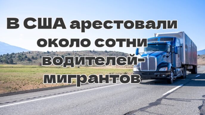 Калифорнийцам предложат скинуться на медицину. У берегов Южной Калифорнии может сформироваться ураган. В США арестовали около сотни водителей-мигрантов.