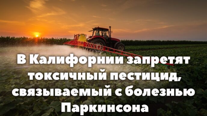 Рост температуры океана вызвал всплеск нападений скатов в Южной Калифорнии. В Калифорнии запретят токсичный пестицид, связываемый с болезнью Паркинсона. Число арестов иммигрантов азиатского происхождения выросло в 10 раз.