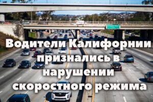 В округе Placer владельцу вернули угнанный 33 года назад автомобиль. В округе Butte зафиксирован случай смерти от вируса Западного Нила. В Сакраменто внедорожник сбил четверых мужчин на 50 фривее.