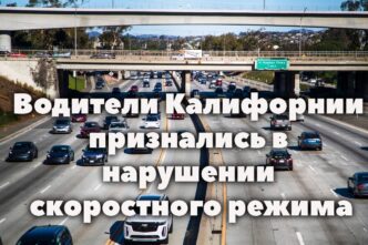 В округе Placer владельцу вернули угнанный 33 года назад автомобиль. В округе Butte зафиксирован случай смерти от вируса Западного Нила. В Сакраменто внедорожник сбил четверых мужчин на 50 фривее.