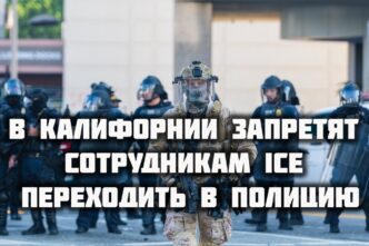 Французский турист погиб в Death Valley. Стало известно сколько нужно зарабатывать, чтобы позволить рент в Калифорнии. В Калифорнии запретят сотрудникам ICE переходить в полицию.