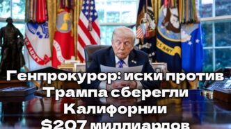 Данные с камер в Elk Grove оказались доступны для сторонних организаций. Двое уроженцев Калифорнии погибли при стрельбе в In-N-Out. В Калифорнии обнаружены опасные синтетические добавки. Данные с камер в Elk Grove оказались доступны для сторонних организаций. Двое уроженцев Калифорнии погибли при стрельбе в In-N-Out. В Калифорнии обнаружены опасные синтетические добавки.