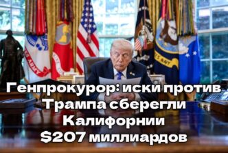 Данные с камер в Elk Grove оказались доступны для сторонних организаций. Двое уроженцев Калифорнии погибли при стрельбе в In-N-Out. В Калифорнии обнаружены опасные синтетические добавки.