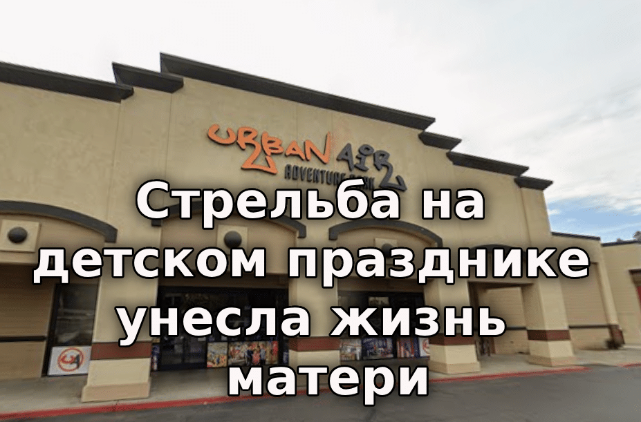 Волна Кельвина угрожает затопить побережье Калифорнии. Стрельба на детском празднике унесла жизнь молодой матери. Зафиксирован новый рекорд цен на бензин. Волна Кельвина угрожает затопить побережье Калифорнии. Стрельба на детском празднике унесла жизнь молодой матери. Зафиксирован новый рекорд цен на бензин.