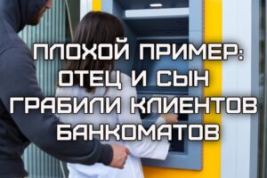 В Калифорнии зафиксировано несколько очагов бешенства. В Калифорнии спасли пострадавшего альпиниста. Отец и сын грабили клиентов банкоматов.