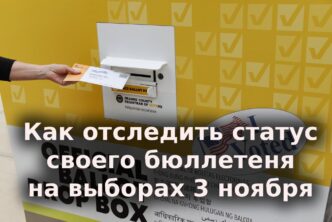 В Калифорнии найдена живой 72-летняя пропавшая туристка. Как отследить статус своего бюллетеня на выборах 3 ноября. ДТП с шестью погибшими на севере Калифорнии признано убийством.