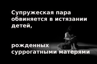 В Калифорнии планируют запретить искусственный кварц. Ньюсома возмутили высказывания Трампа о возможном ударе Ирана по Калифорнии. Супружеская пара обвиняется в истязании 21 ребенка.